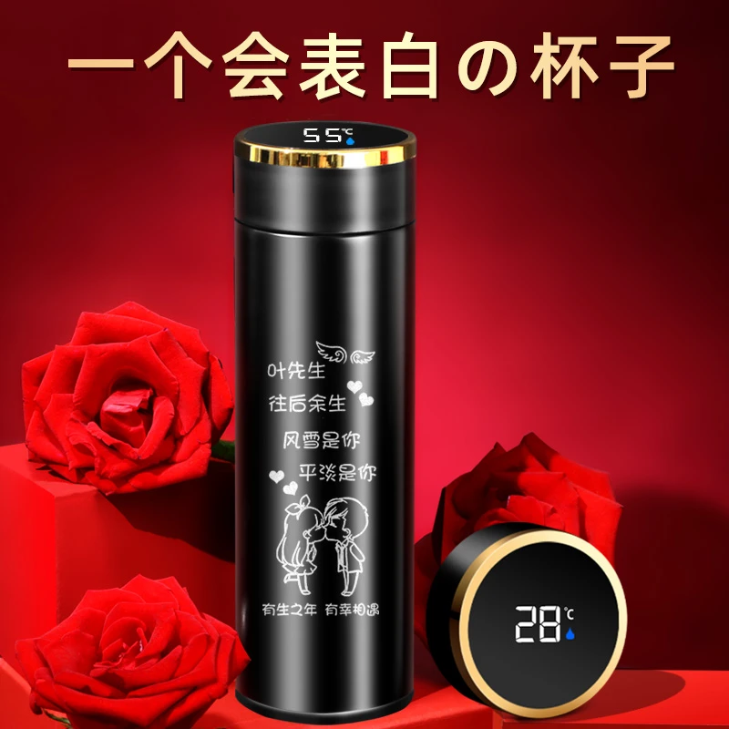 智能保温杯显温创意便携不锈钢生日礼物定制送男友老公男士杯子