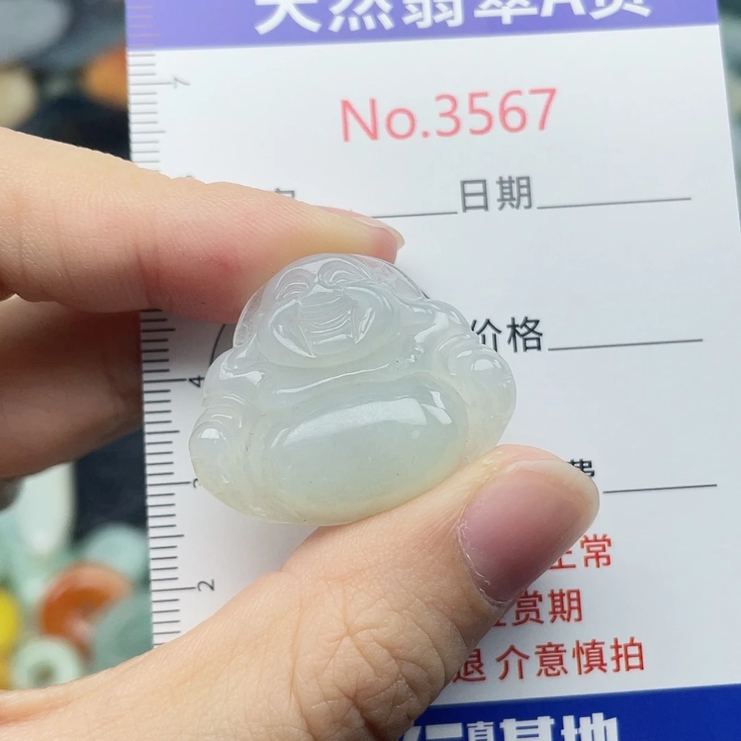 未镶嵌挂件翡翠3567