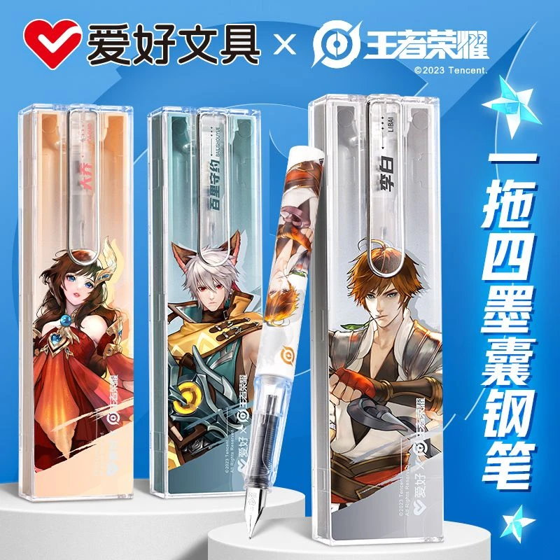 爱好王者荣耀可擦墨囊钢笔学生用晶蓝黑色正姿练字笔初学者套装