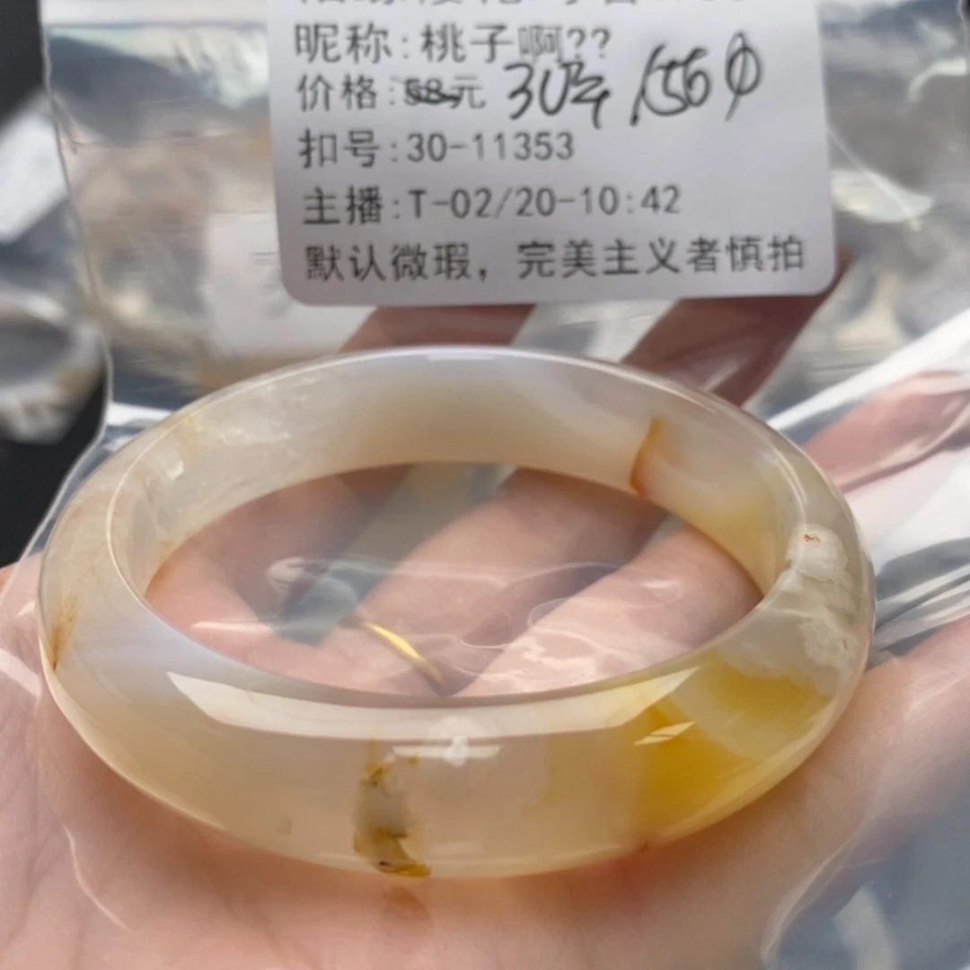 玛瑙/玉髓手镯合金桃**?