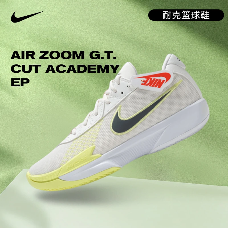 NIKE耐克男鞋AIR ZOOM G.T. CUT ACADEMY EP篮球鞋FB2598-106