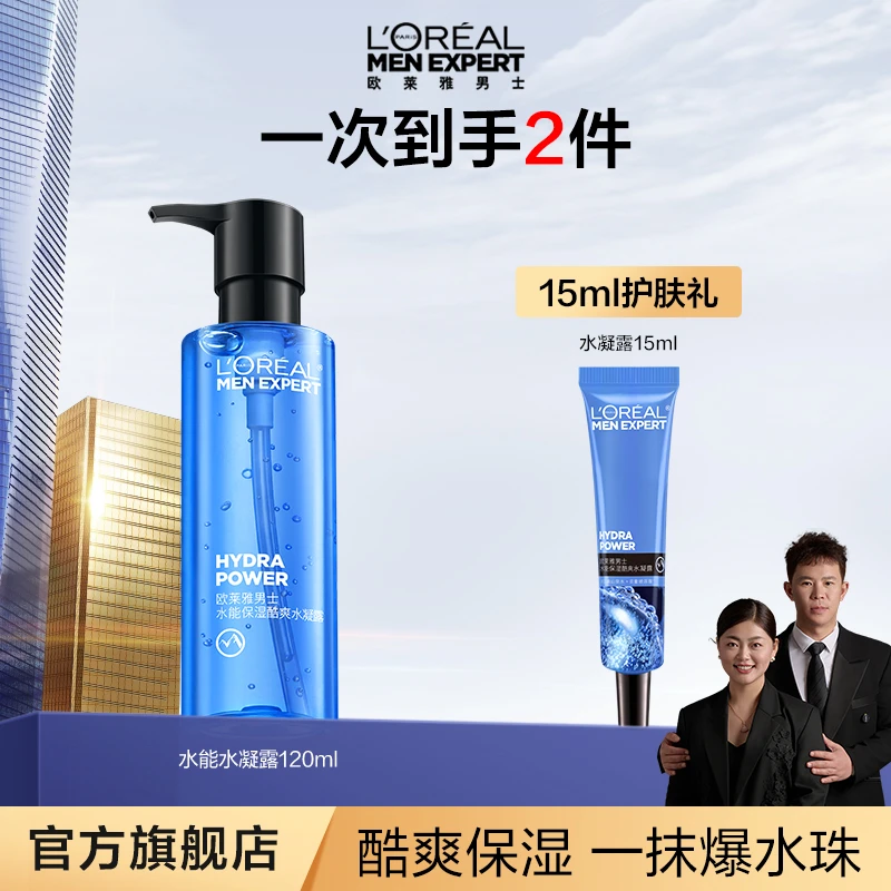 【乡村小乔】欧莱雅护肤保湿水凝露补水爽肤水清爽-