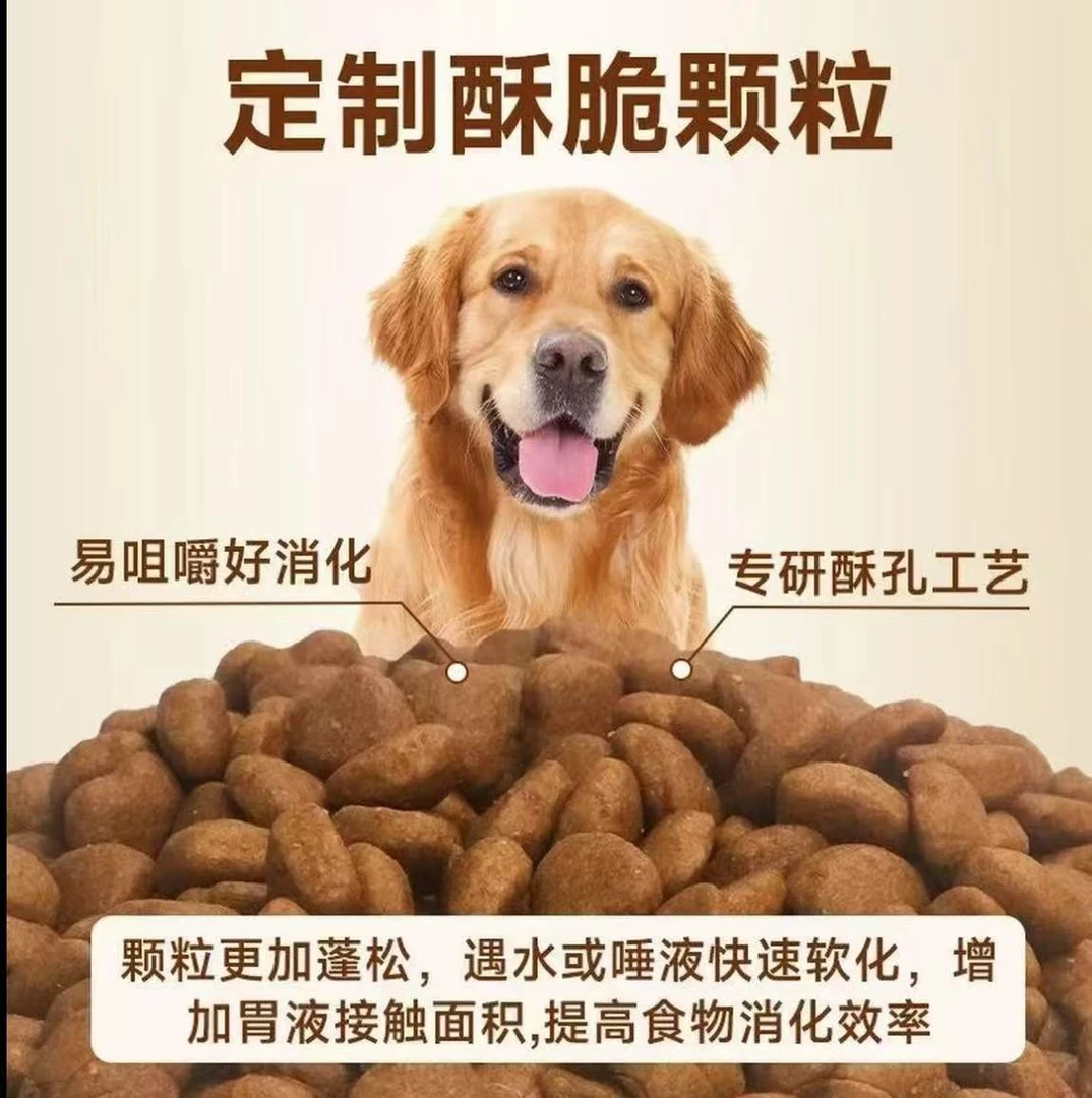 汪宝们都爱吃的营养犬粮--土狗中华田园犬有问题支持仅退款的感谢