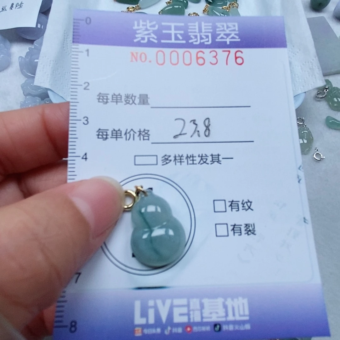 翡翠未镶嵌颈饰飘花葫芦