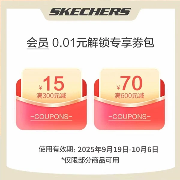 会员0.01元购85元券包【本单不可退】