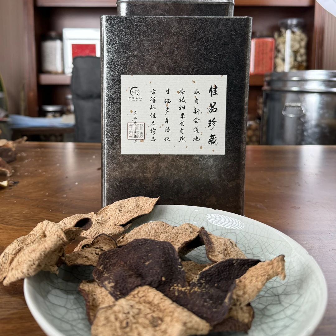 【2017 二红转大红皮】南坦产区 新会陈皮（包含少量两片断）