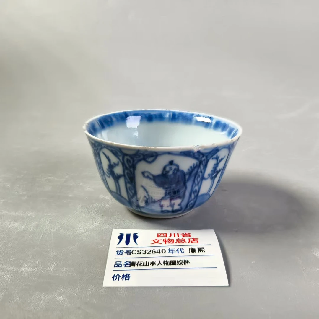 SCS32640康熙青花山水人物图纹杯