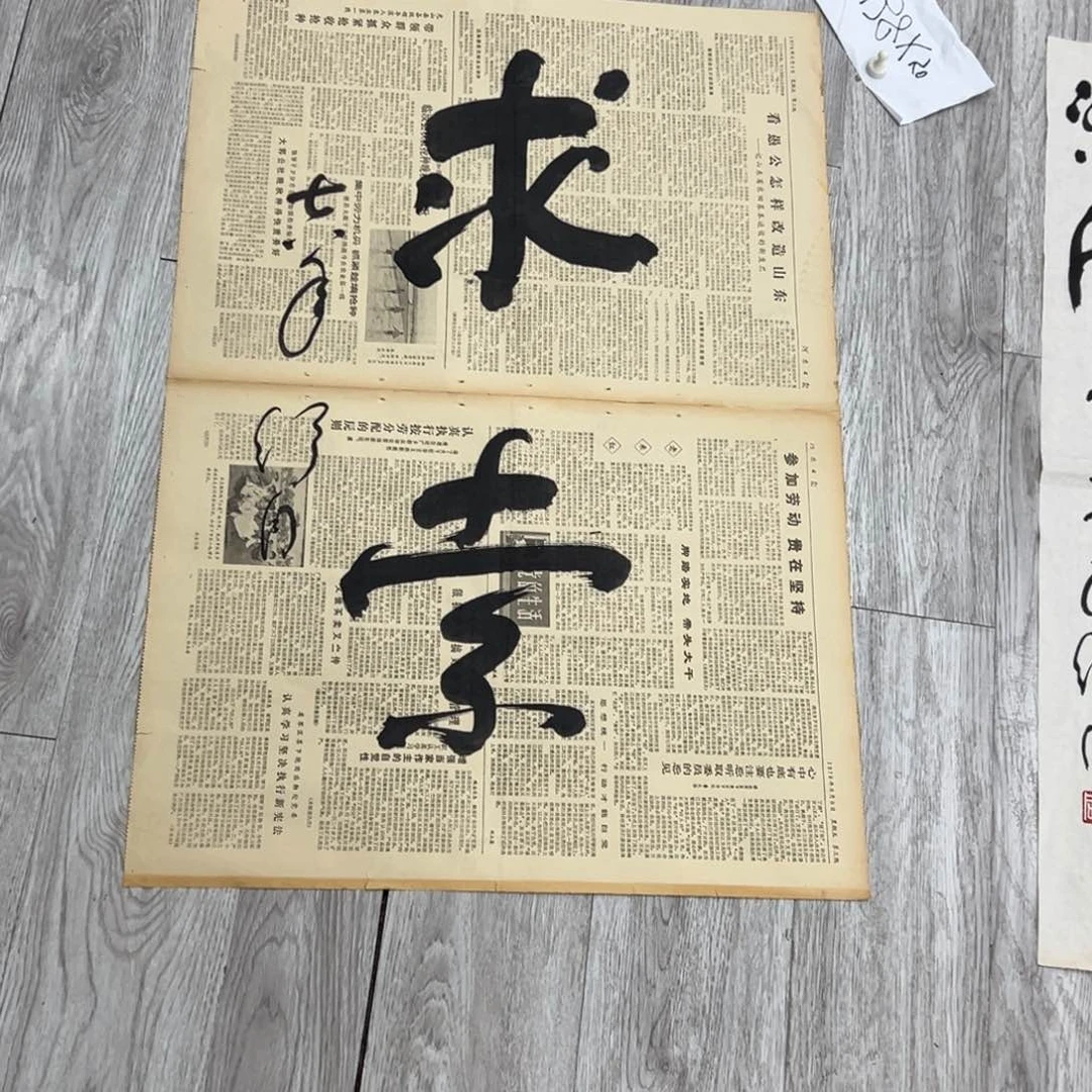 书法培*书法精品一副