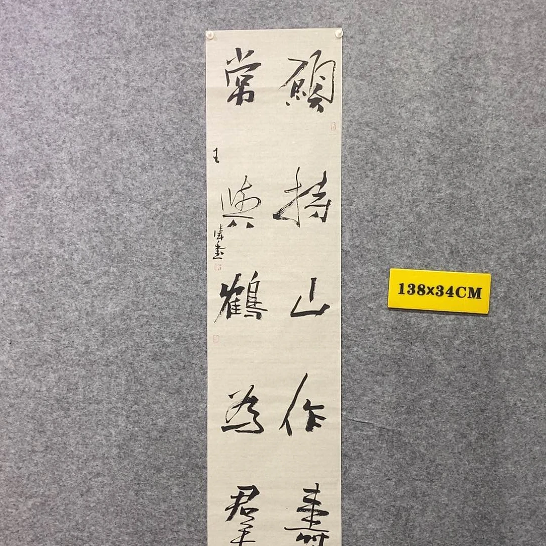 书法王涛书法作品