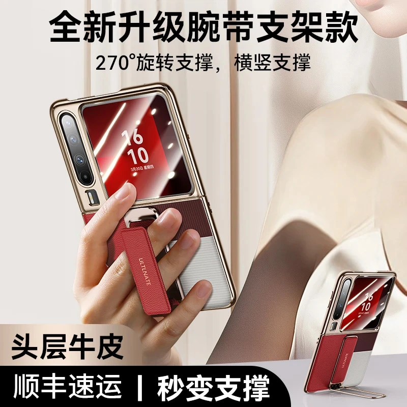 【壳膜一体】适用华为PuraX手机壳阔折叠屏腕带旋转支架全包防摔