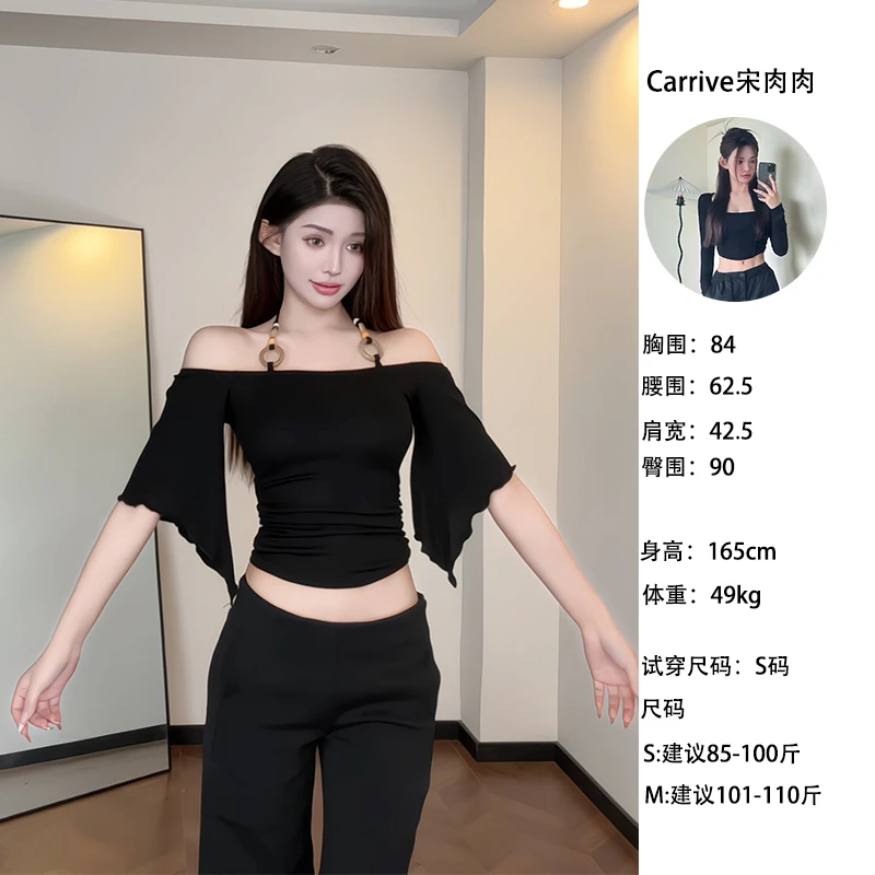 【Carrive宋肉肉】设计感多色串珠挂脖一字肩T恤蝙蝠袖修身上衣女