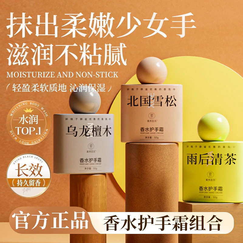 乌木雪松香氛护手霜小巧便携保湿补水滋润防干裂持久留香旅行学生