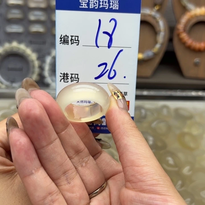 未镶嵌戒指玛瑙/玉髓