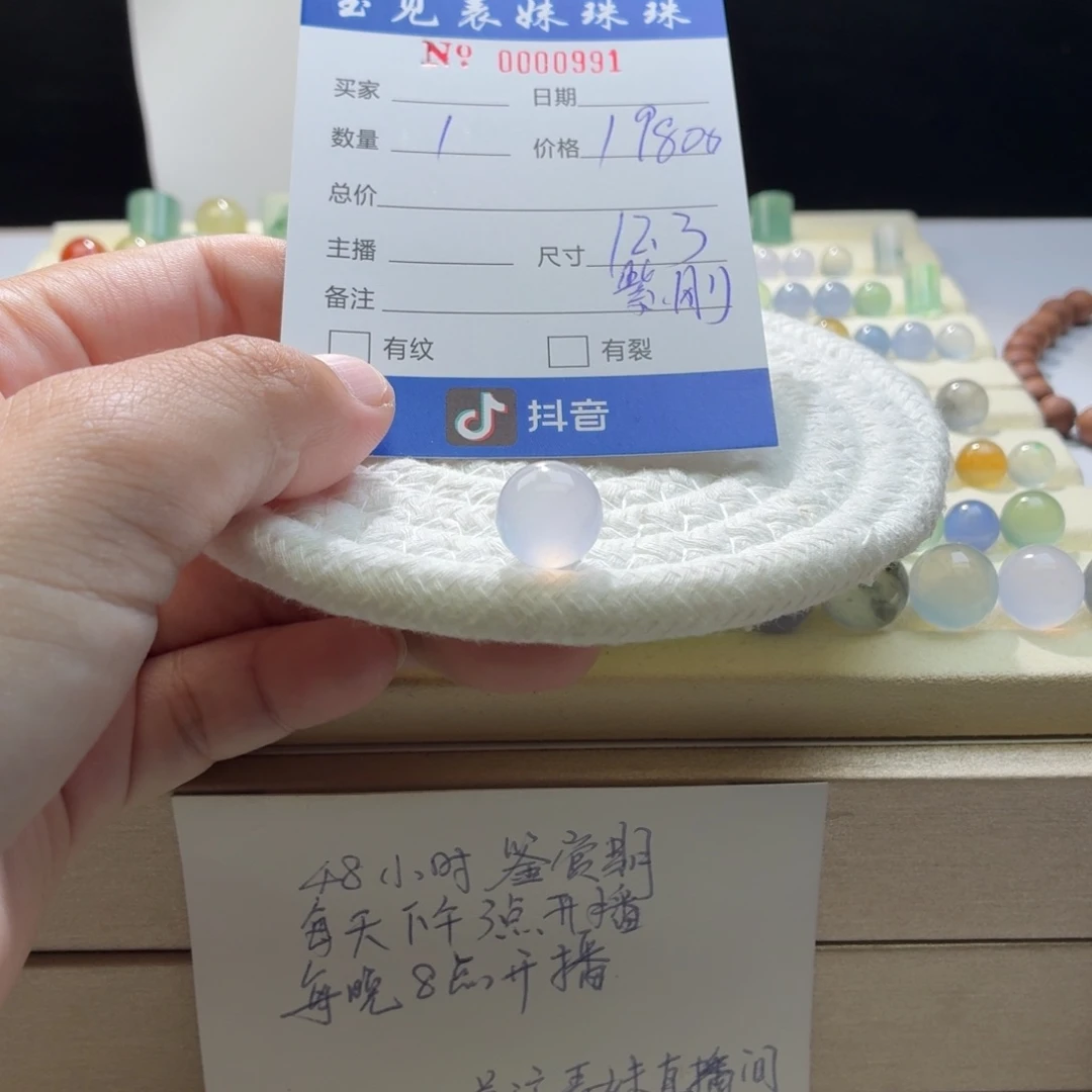 散珠翡翠天然翡翠A货卡12.3紫钢0991