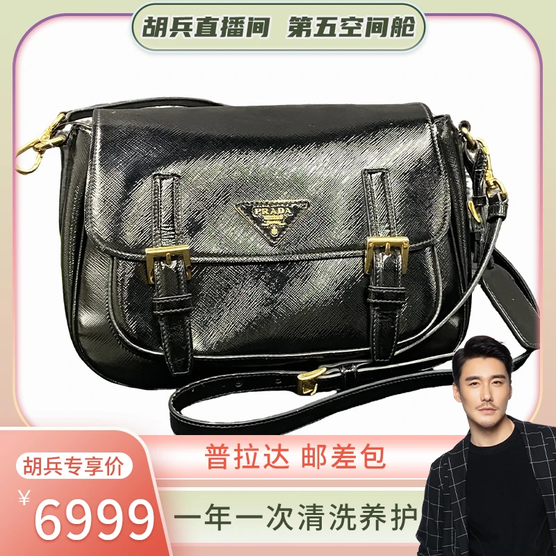 99新 Prada/普拉达 普拉达 邮差包