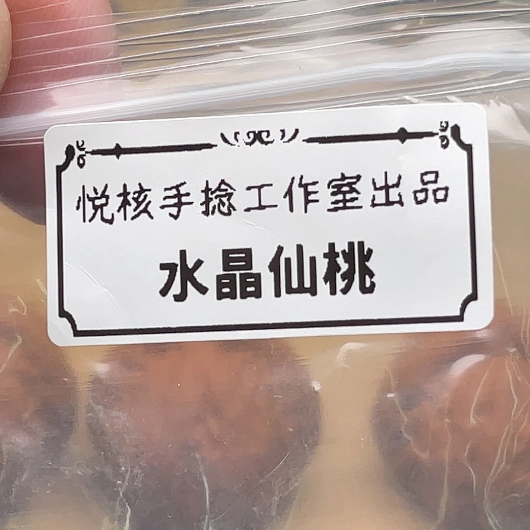 把件文玩核桃水晶鲜桃