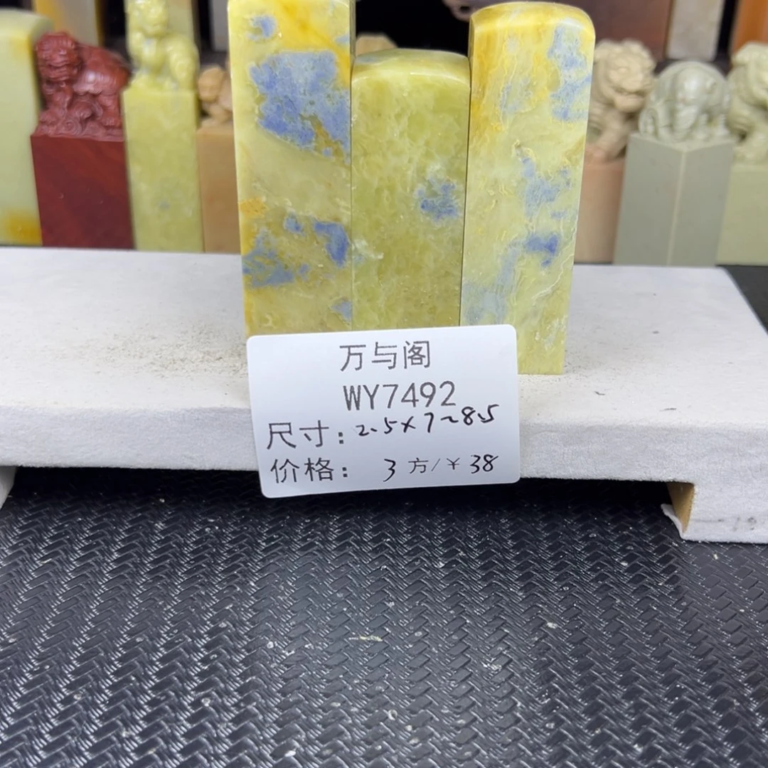 青田石青田石印章