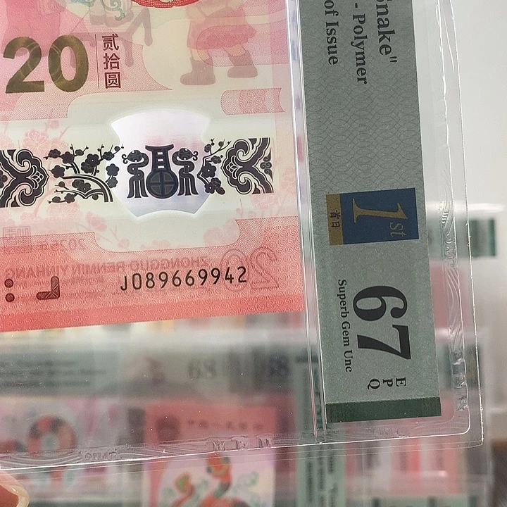 塑料669942，首日67
