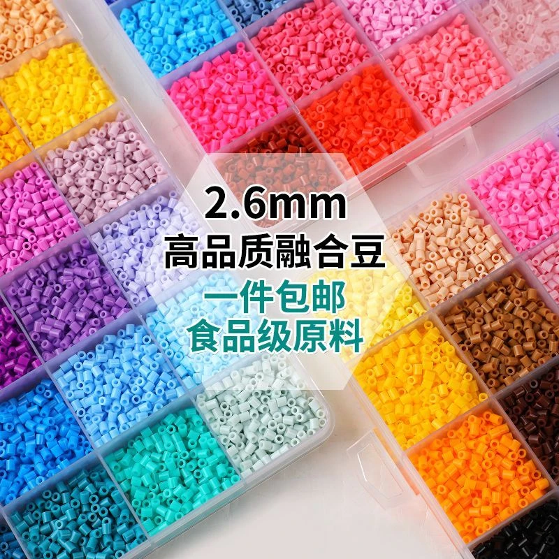72色套餐 MARD拼豆补充包2.6mm融合拼豆 拼拼豆豆补充装 益智手工