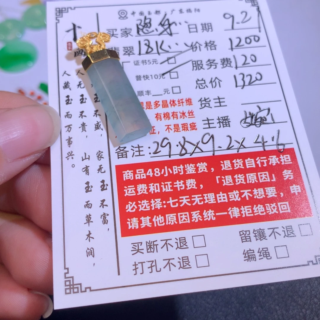 隐****翡翠18K金镶嵌颈饰翡翠