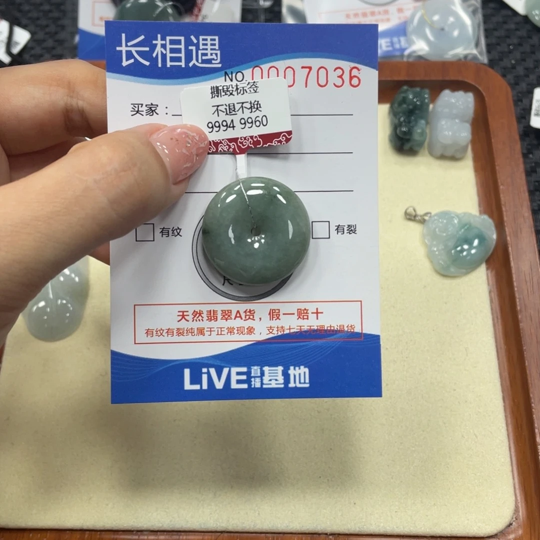 翡翠颈饰未镶嵌翡翠吊坠x 7036