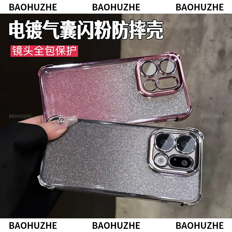 四角气囊防摔闪粉电镀适用OPPOfindx9/findx9Pro手机壳镜头全包