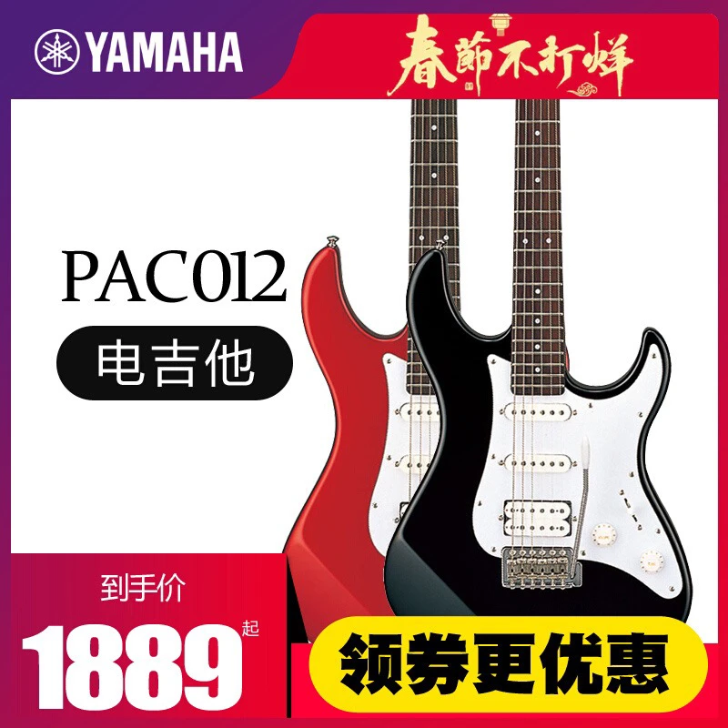 YAMAHA雅马哈电吉他PAC012/PAC112J/PAC212 进口单摇