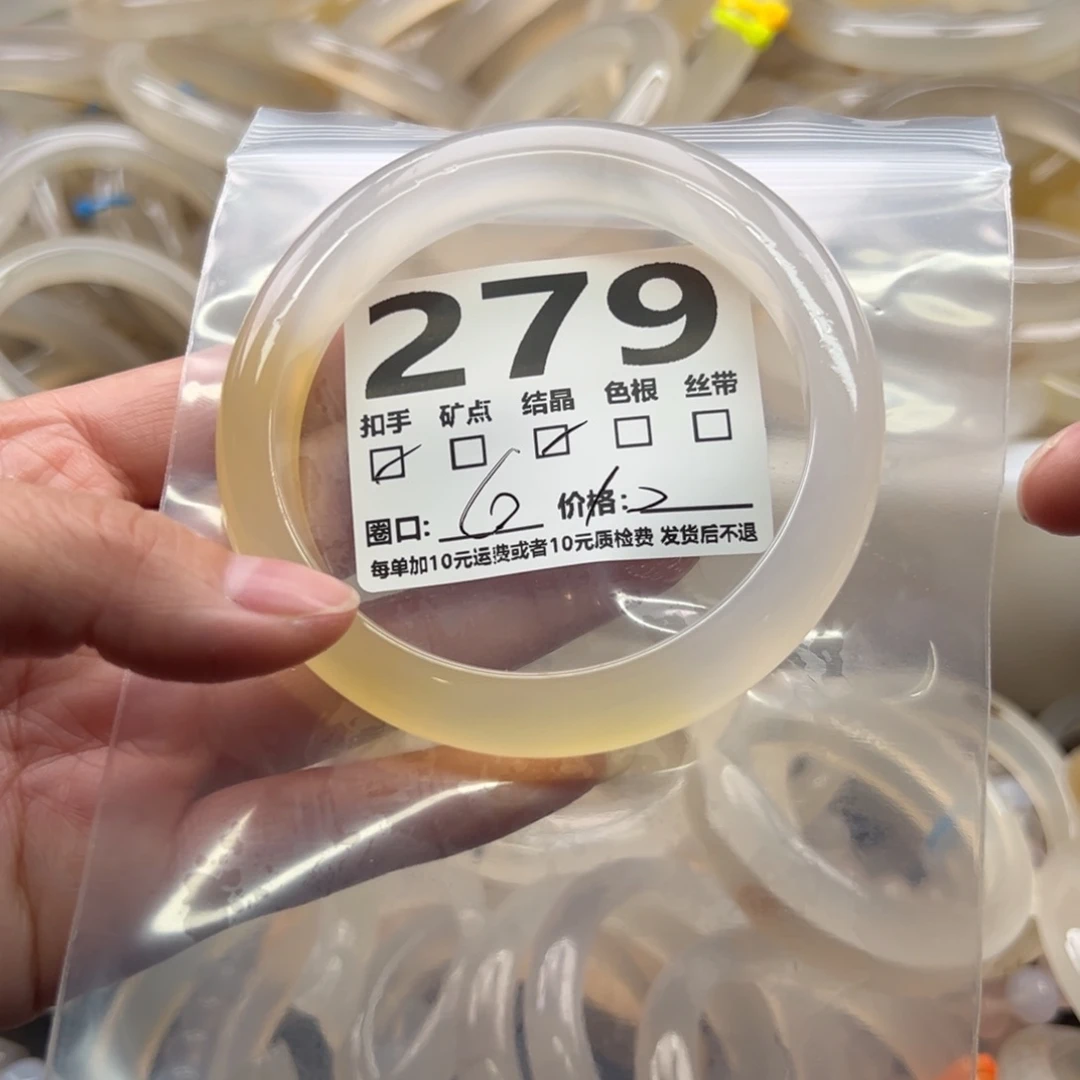 玛瑙/玉髓未镶嵌手镯279