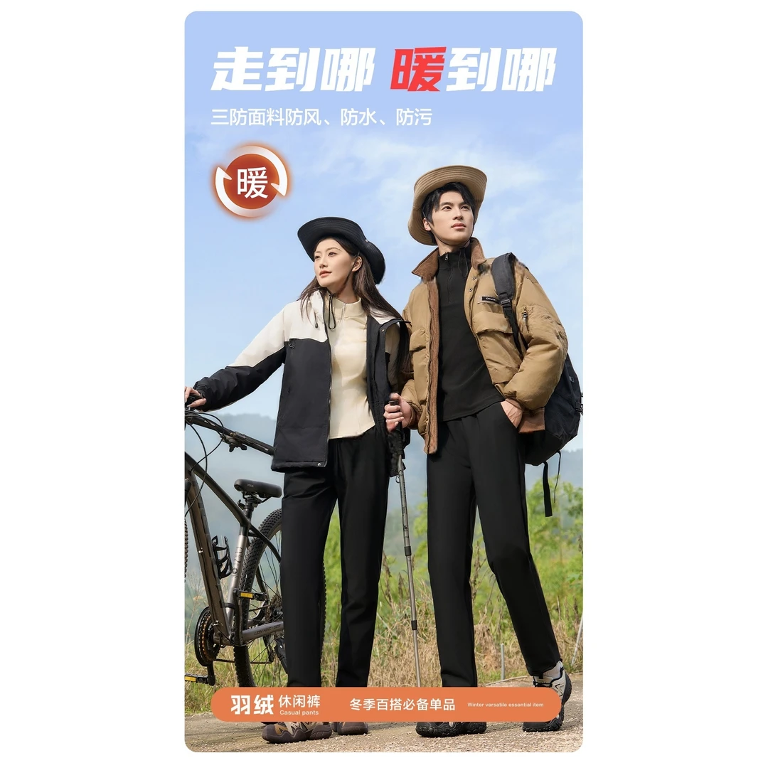 秋冬90白鸭绒男女同款三防羽绒休闲登山裤防风情侣百搭