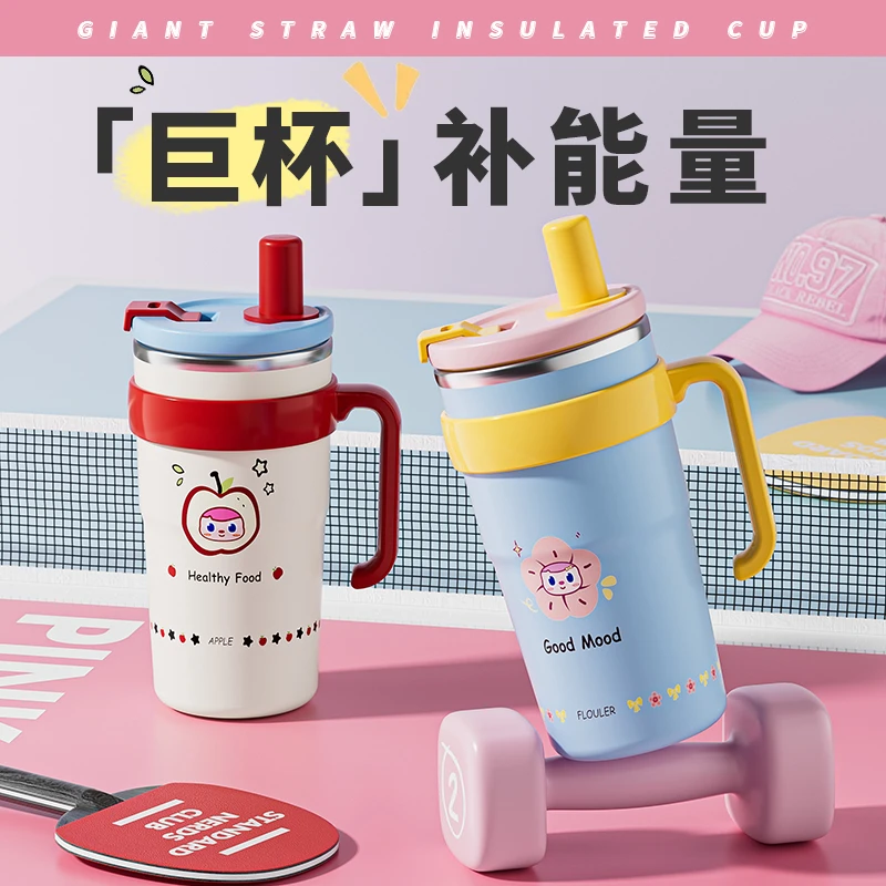 冰霸杯大容量可爱学生吸管大号水杯保冷保温杯高颜值便携手柄杯子