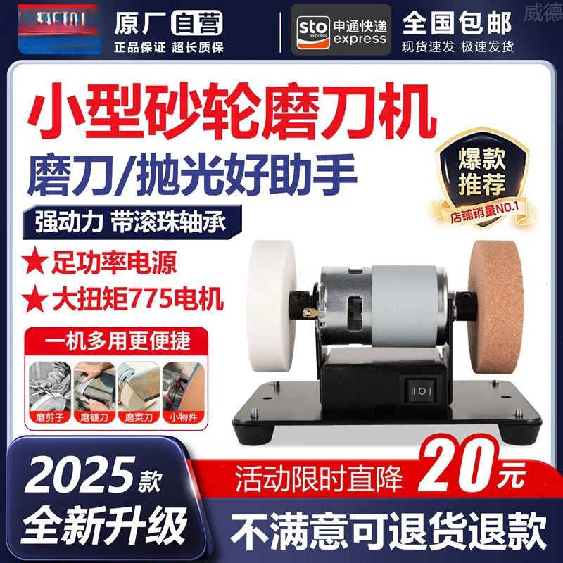 迷你台式砂轮机砂轮家用磨刀机粗细电机抛光电动除锈打磨调速磨机