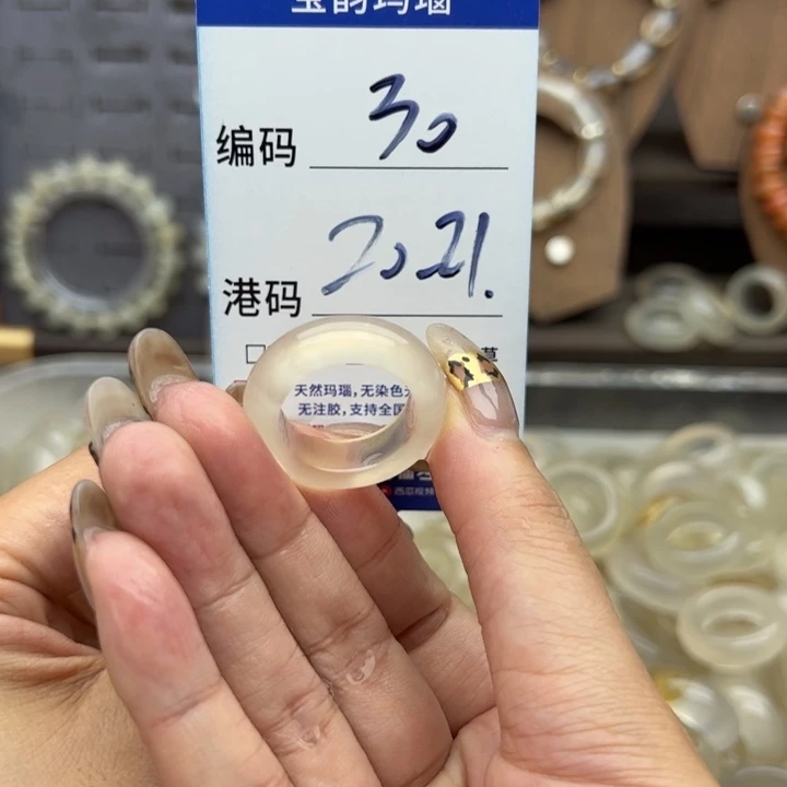 玛瑙/玉髓未镶嵌戒指