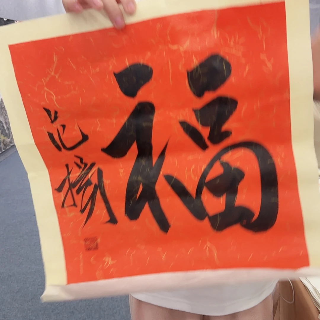 事事如意万事如意万事