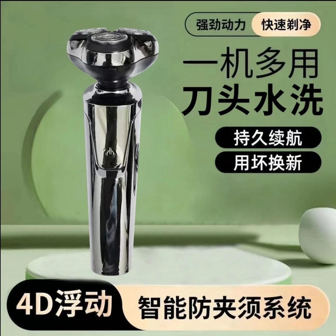 品质电动智能剃须刀男士充电式新款三合一刮胡刀水洗正品刀头