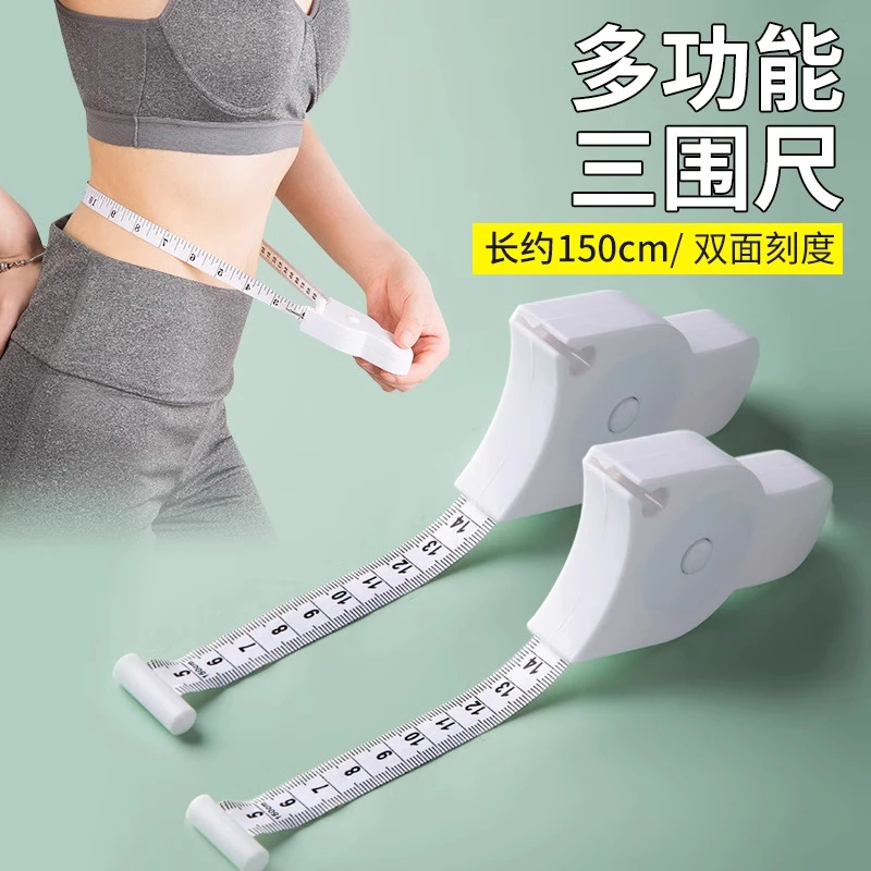 【新疆包邮】三围尺子自动测量精密度量围度尺