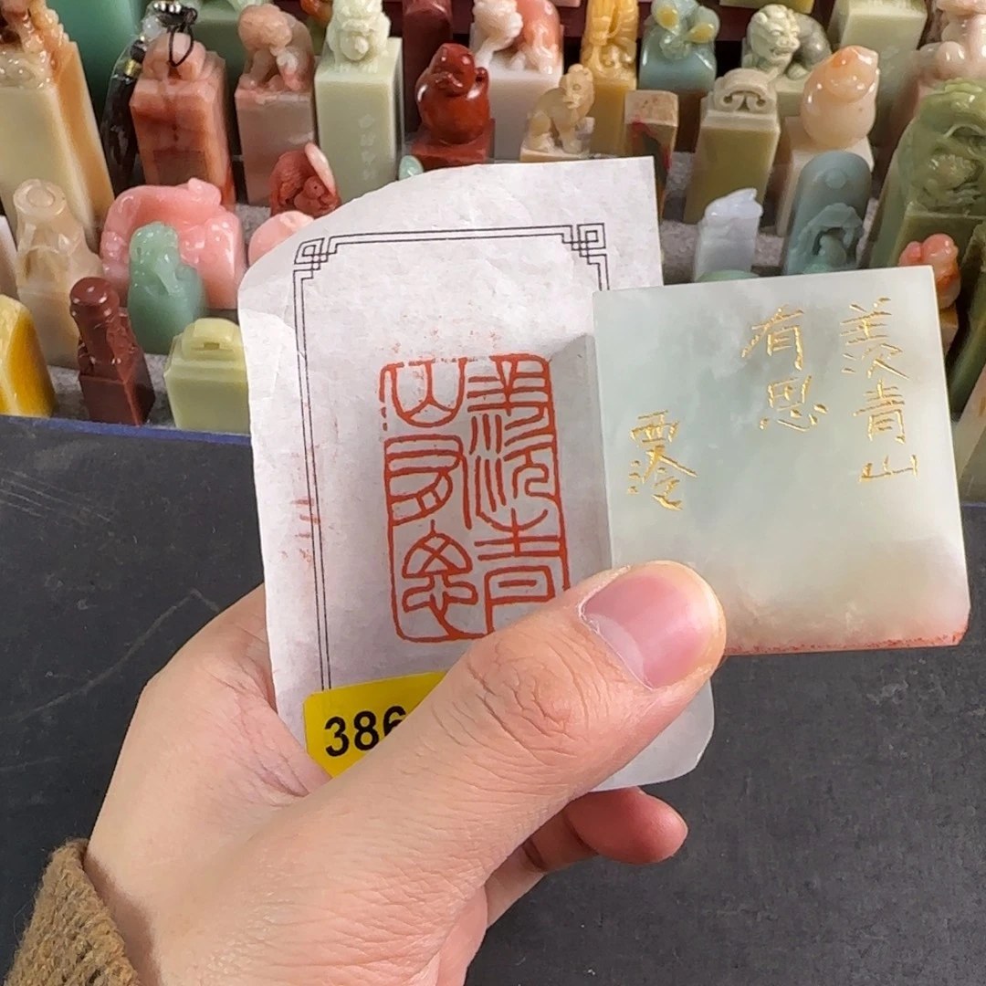 印石青田石3860编号编号