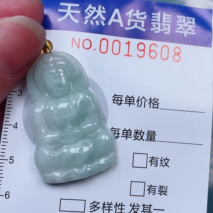 吊坠(赠链)未镶嵌翡翠