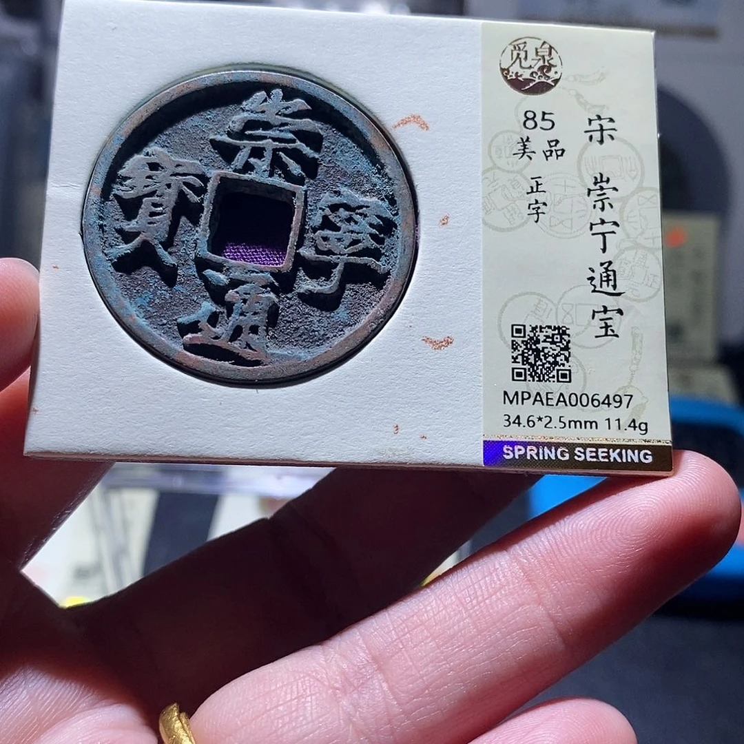 贝壳2 恭喜发财恭喜发财