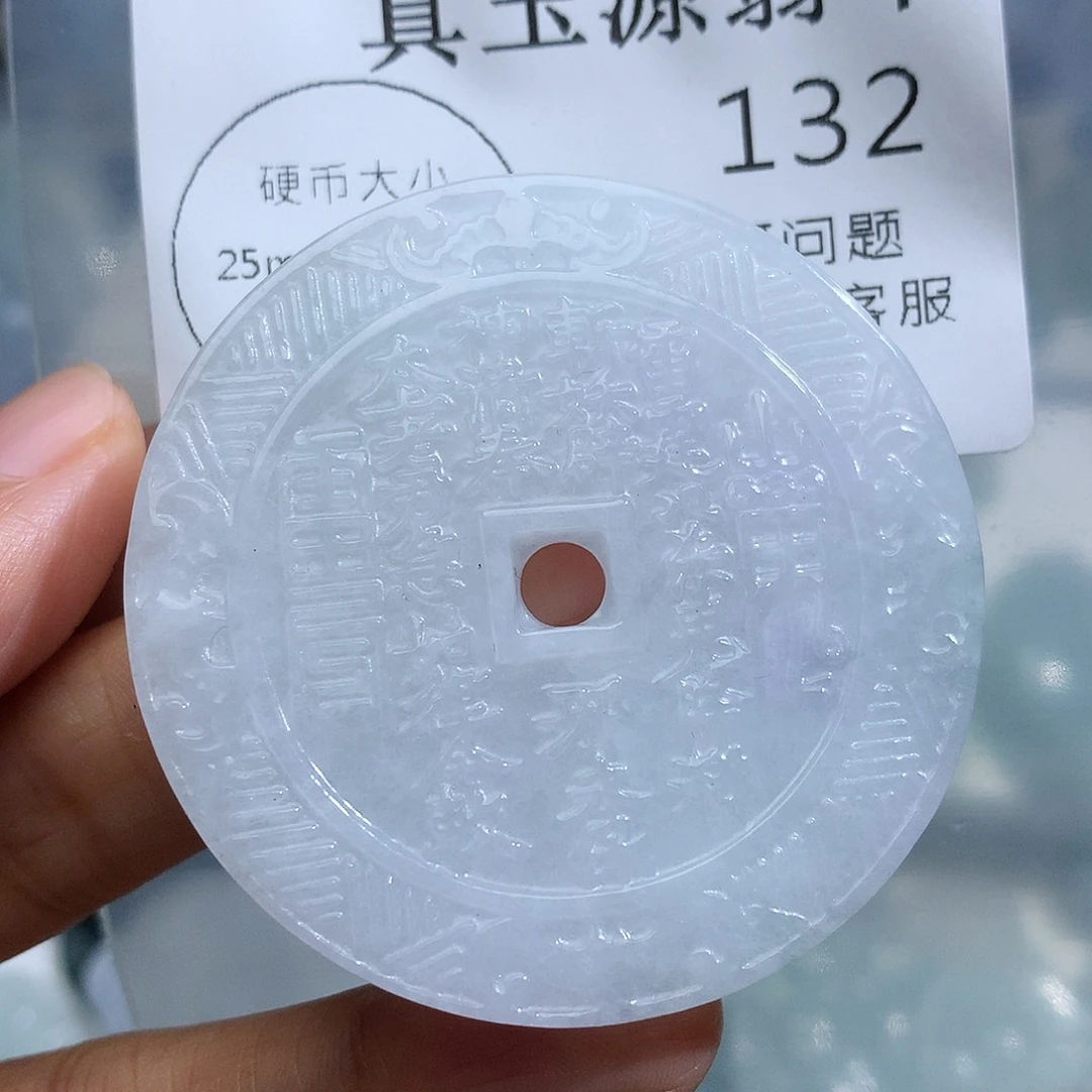 颈饰未镶嵌翡翠132