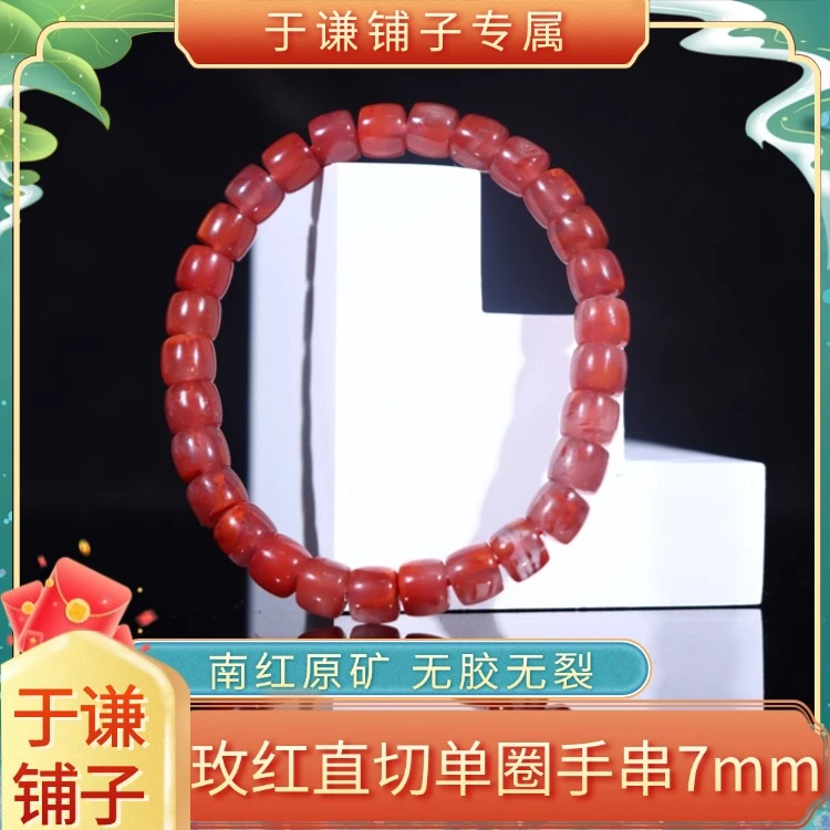 南红原矿玫红直切单圈手串7mm【DSF04】（多样性发货，拍一发一）