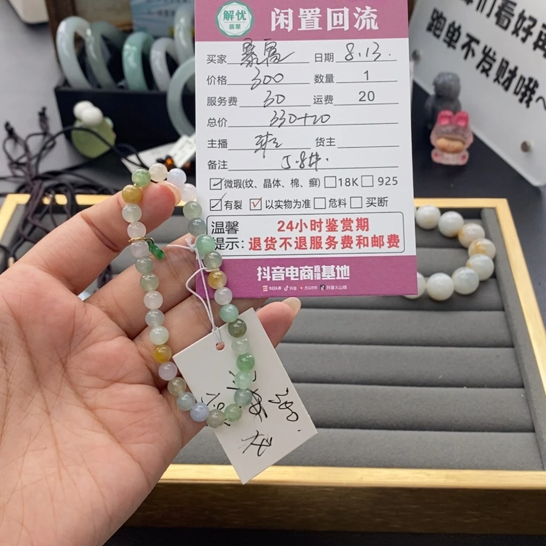 未镶嵌手链翡翠暴***?
