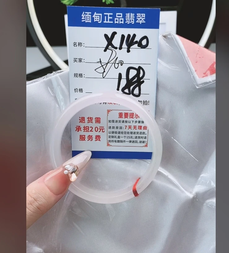 X140【正品 缅甸翡翠】实物以直播间为准微色差