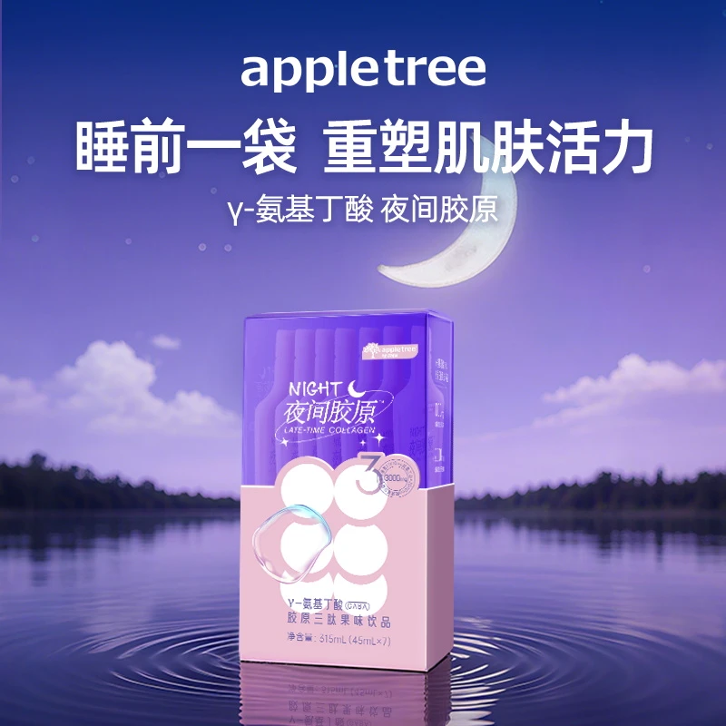 appletree/苹果树γ-氨基丁酸小分子胶原三肽夜间晚安饮非褪黑素