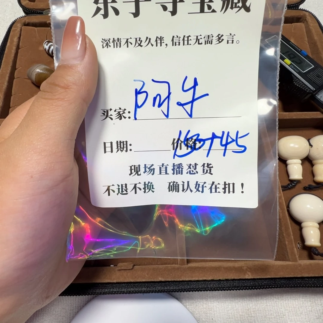 阿***牛珠子组织珠子珠子