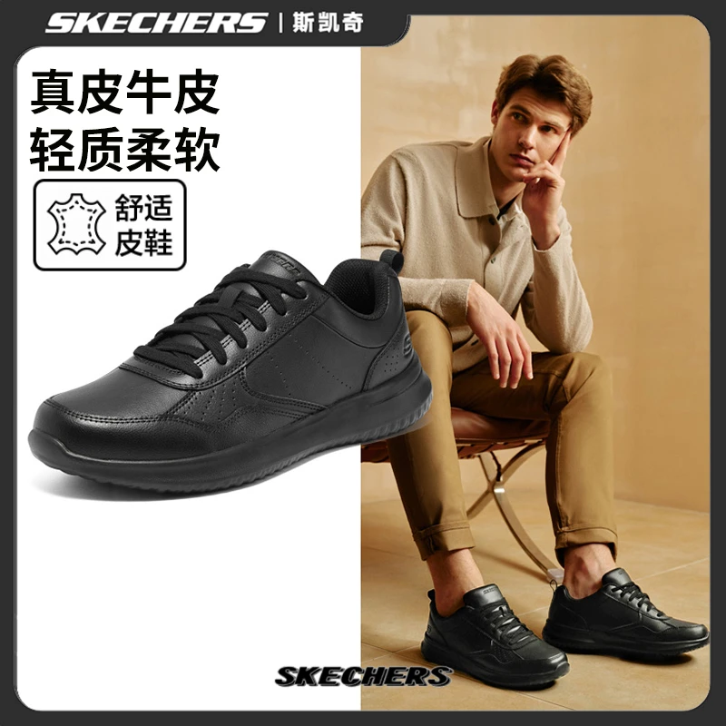 【真皮牛皮】斯凯奇冬季新款软底商务休闲鞋舒适运动时尚男鞋210835