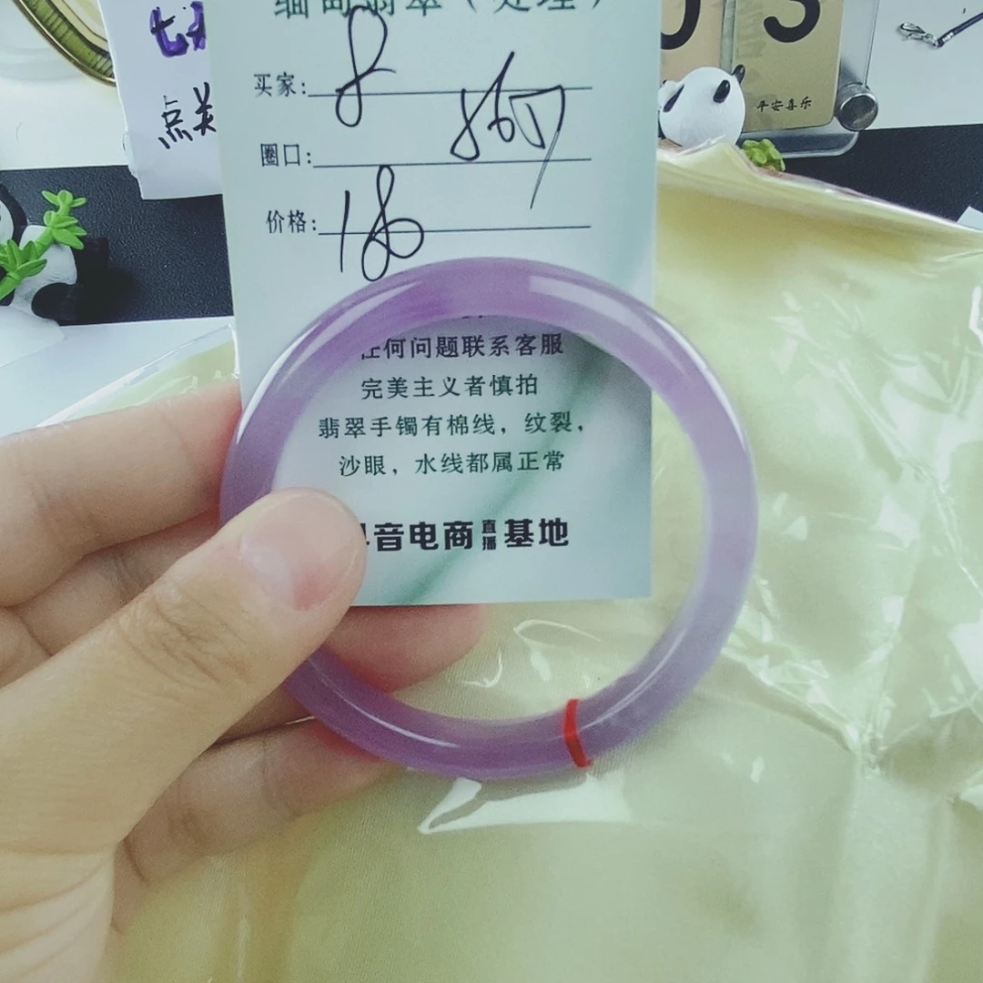 翡翠8 缅料手镯 微包容