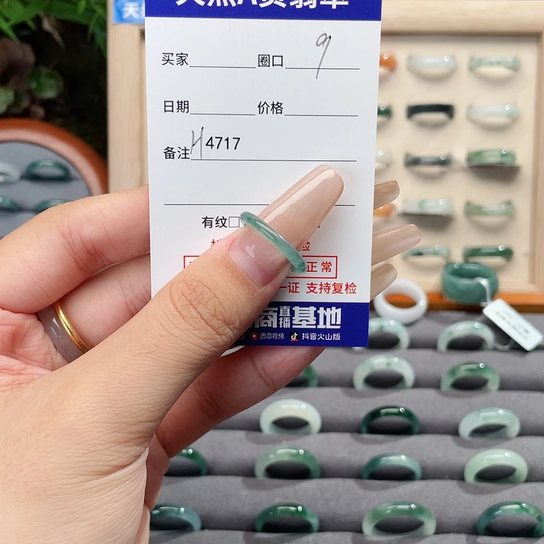 未镶嵌戒指翡翠H4717