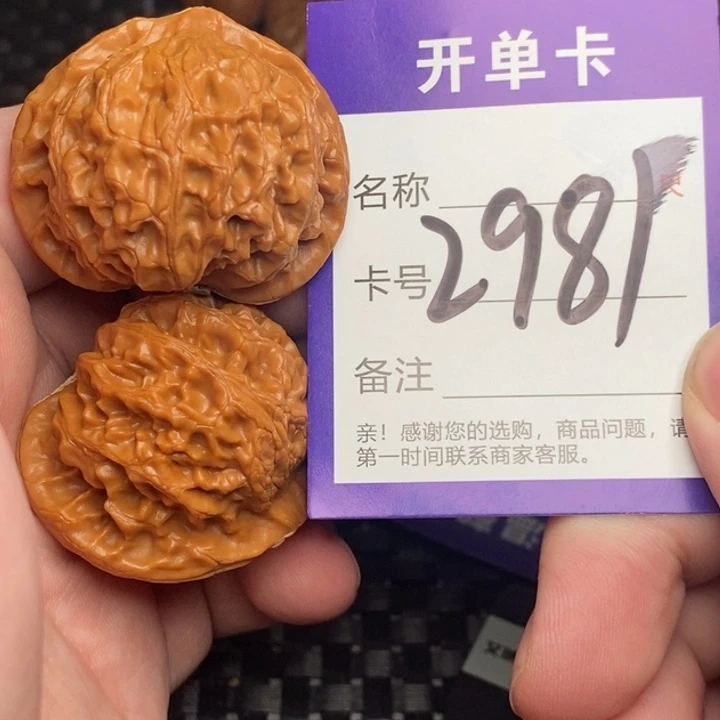 文玩核桃吊坠好果子