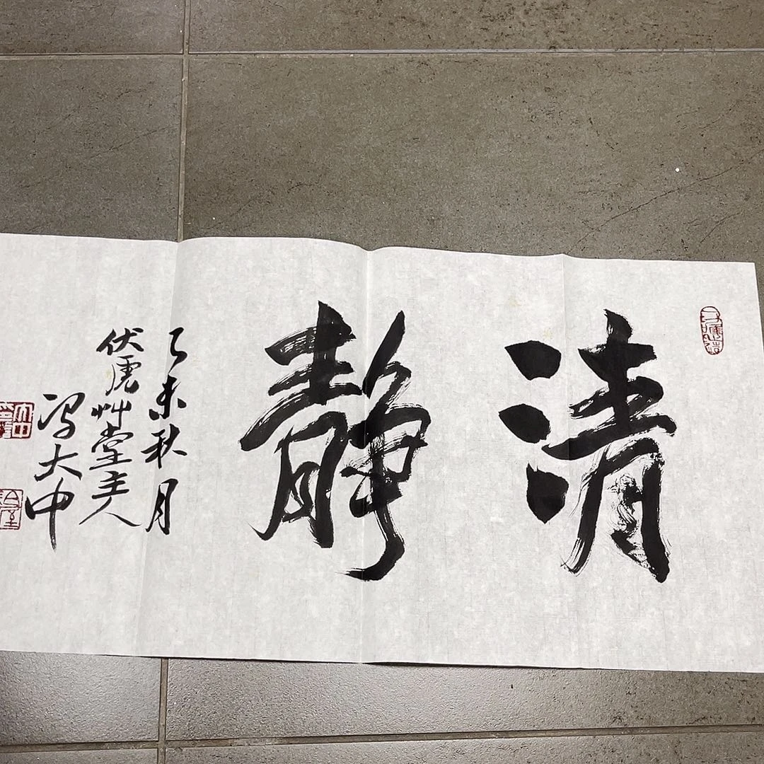 绘画韩江书画 天悦 冯老师