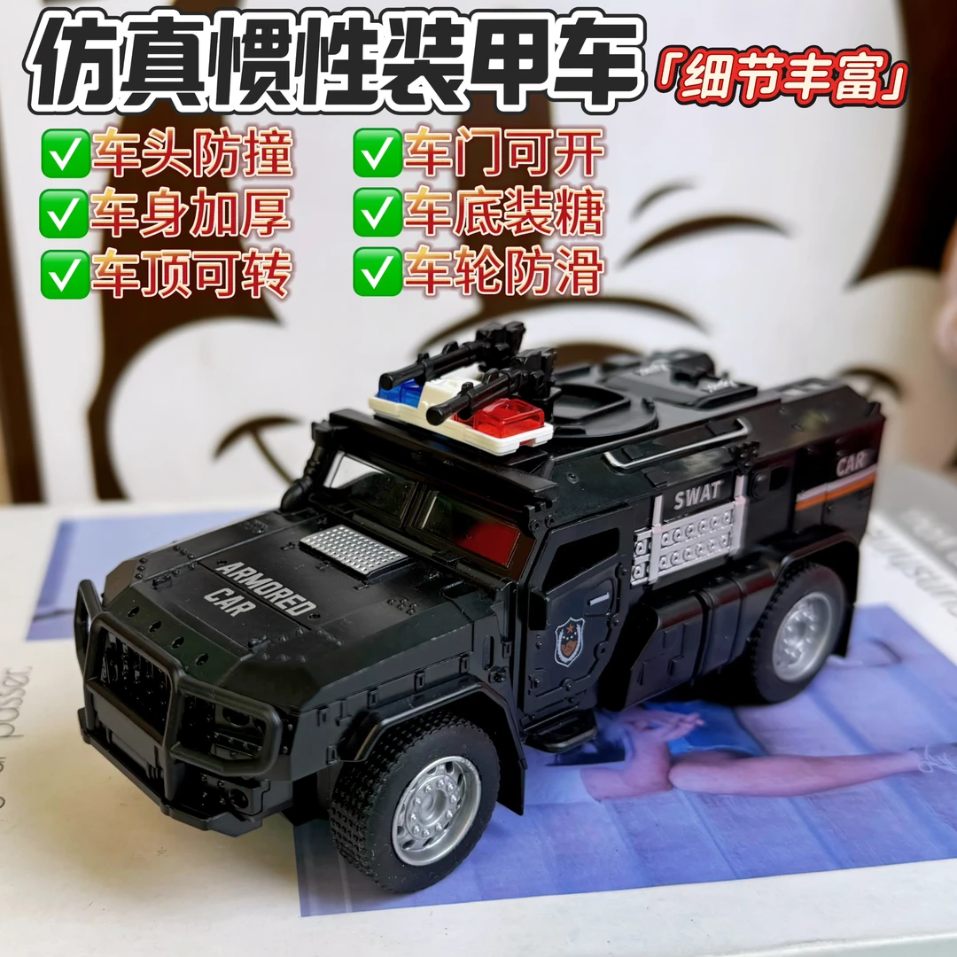 仿真装甲车玩具车惯性行驶车门可开车头防撞车身加厚四色